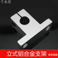 立式铝合金支架