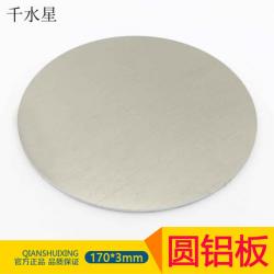 圆铝板 铝片 6061薄铝板 空白铝牌 切圆 DIY铝合金 3m...