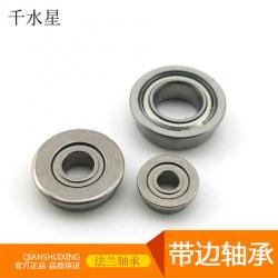 带边轴承 滚珠轴承 四驱车轴承 diy遥控车 科技模型材料 杯士...