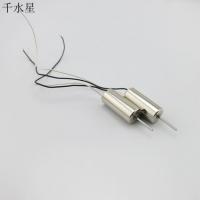 716遥控飞机电机（JS）716空心杯高速马达 DIY四轴飞行器 固定翼