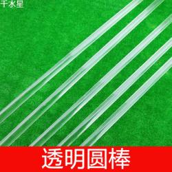 透明圆棒 DIY科技小制作材料 实心棒 模型拼装用品 建筑模型材...