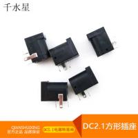 DC2.1插座（方形） DIY电路模型制作配件 DC2.1USB电源转接头插接