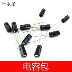电容包 DIY科技模型制作材料配件 实验电子电解元件 12种