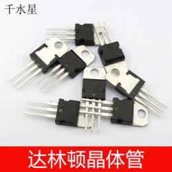 达林顿晶体管 TIP22物理模型配件 直插三极管 DIY电路配件