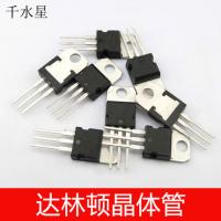 达林顿晶体管 TIP22物理模型配件 直插三极管 DIY电路配件