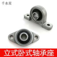 立式卧式轴承座 带座轴承 滚珠轴承 8mm 小型立式轴承座支架