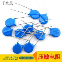 压敏电阻 物理实验模型电路阻体 DIY科技小制作配件 10只