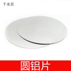 圆铝片 DIY科技制作模型薄铝板 手工拼装材料圆片58mm 0....