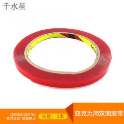 亚克力用双面胶带 DIY模型拼装胶带 透明双面胶 强力无痕胶