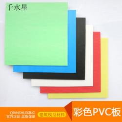 低密度彩色PVC板 DIY模型拼装泡沫板 KT板 雪弗板建筑模型...