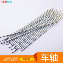 车轴 科技小制作