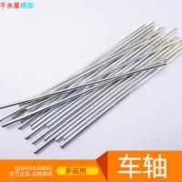 车轴 科技小制作
