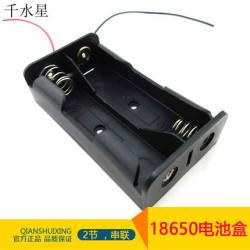 18650电池盒 两节装塑料电池盒 免焊接带粗线 DIY模型电路...