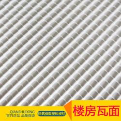 瓦面 建筑模型材料 DIY楼房屋顶配件 1:25 1:50 模型...