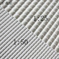 瓦面 建筑模型材料 DIY楼房屋顶配件 1:25 1:50 模型脊瓦塑料板材料