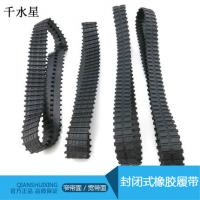 封闭式橡胶履带 DIY科技模型制作机器人坦克履带 同步带 车轮配件