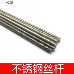 不锈钢丝杆 螺纹丝杆 304不锈钢螺杆 M2/M3*250 DI...