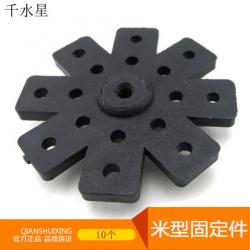 米型固定件 米字紧固夹 DIY模型材料拼装配件 旋转盘固定件 1...