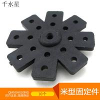 米型固定件 米字紧固夹 DIY模型材料拼装配件 旋转盘固定件 10个