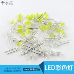 3mmLED彩色灯 LED发光二极管灯 DIY模型拼装灯珠 小电...