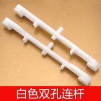 64502B 白色双孔连杆 DIY模型制作拼装材料 遥控车升级零配件摇臂