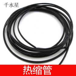 热缩管 绝缘管 DIY模型拼装管 手工制作模型管 2mm/3.5...