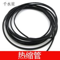 热缩管 绝缘管 DIY模型拼装管 手工制作模型管 2mm/3.5mm热缩管
