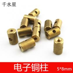 5*8mm电子铜柱 DIY拼装铜螺柱 免焊接拼装螺柱 遥控车车壳...