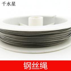钢丝绳 DIY模型拼装手工制作钢丝线 起重模型起吊绳 细钢丝
