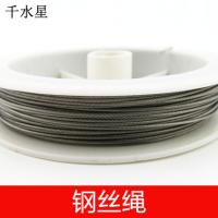 钢丝绳 DIY模型拼装手工制作钢丝线 起重模型起吊绳 细钢丝