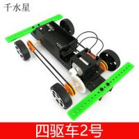 四驱车2号