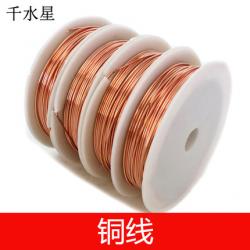 铜线 紫铜线 DIY模型拼装导线 定型造型手工材料 科技小制作配...