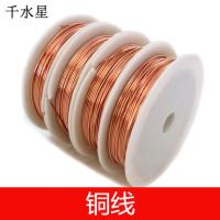 铜线 紫铜线 DIY模型拼装导线 定型造型手工材料 科技小制作配件