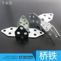 桥铁 手工拼装配件