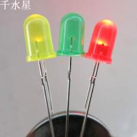 5mm彩发彩LED元件发光二极管 DIY红绿黄信号灯 科学实验模型彩灯