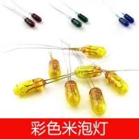 彩色米泡灯 DIY建筑模型草地灯 暖光冷光灯 手工制作拼装微型模型