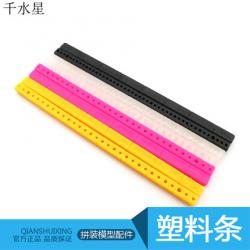 153塑料条