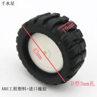 D孔橡胶车轮 43*19*3mm DIY小制作 循迹小车 机器人配件 模型车轮