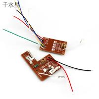 四通遥控器27MHZ