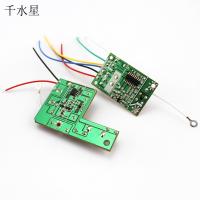 四通遥控器27MHZ