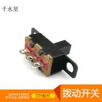拨动开关 迷你开关 diy电子制作套件 带孔 电子元件 电路制作