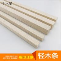 巴尔沙轻木条 飞机木 航空模型材料 进口木条 模型制作辅料 5根
