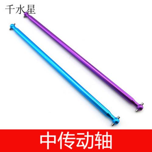 中传动轴 模型车传动轴 彩色铝合金狗骨轴 模型配件 遥控车改装