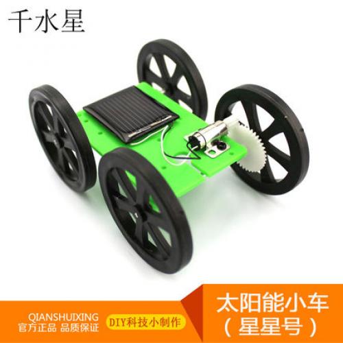 太阳能小车星星号