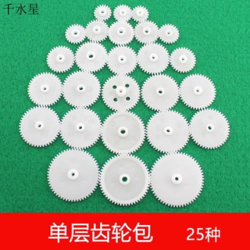 25种单层齿轮包