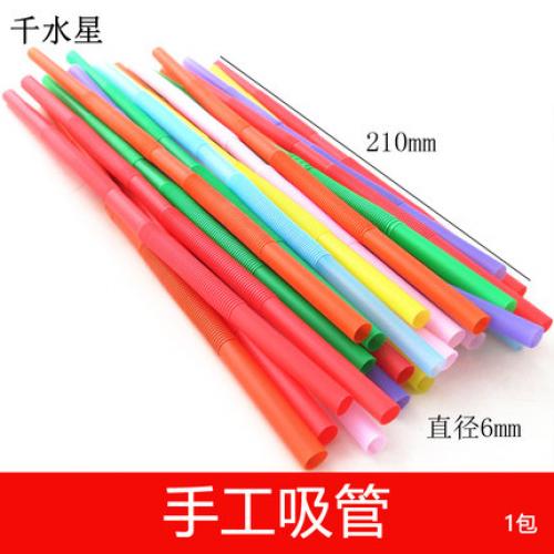 手工吸管 DIY造型艺术吸管 建筑模型 创意手工编织 彩色塑料吸管