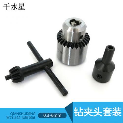 0.3-6mm钻夹头套装 DIY手工钻头夹钻夹式手钻 角磨机变电钻转换头