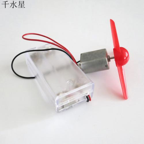 空气桨动力船材料包 科技小制作 DIY自制遥控船模电机螺旋桨套装