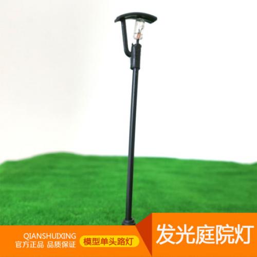发光庭院灯（单头）028号 建筑模型路灯 发光庭院灯 公园景观灯