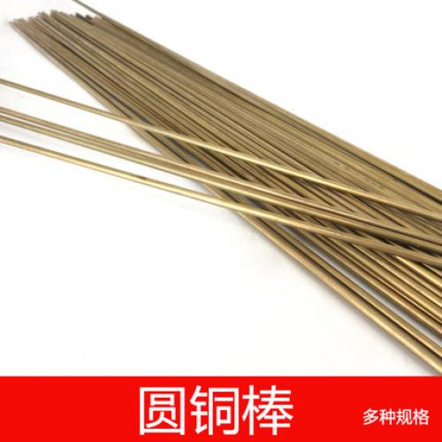 圆铜棒 2mm 3mm 模型改造车轴 DIY四驱车材料 科技模型制作配件